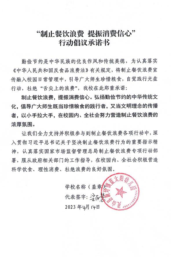灵山县武利镇蓝太阳幼儿园.jpg