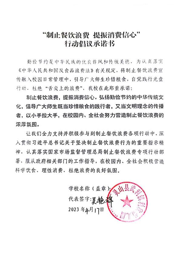 灵山县武利镇利欣幼儿园.jpg