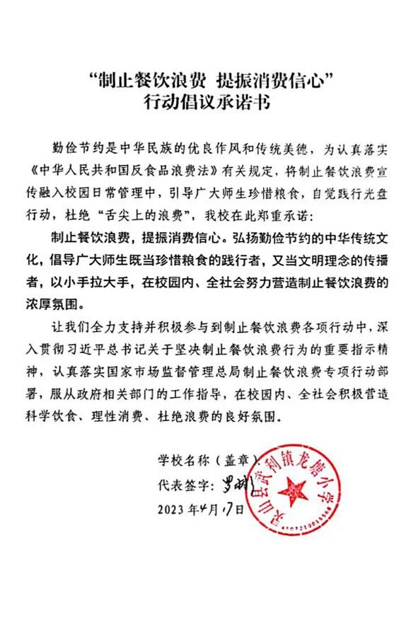 灵山县武利镇龙塘小学.jpg