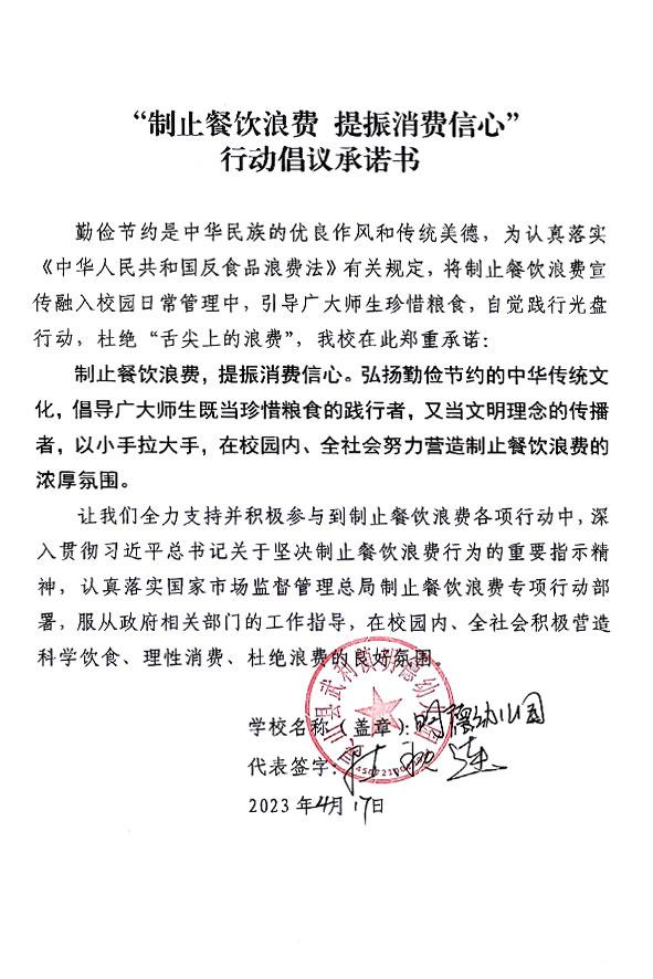 灵山县武利镇明德幼儿园.jpg
