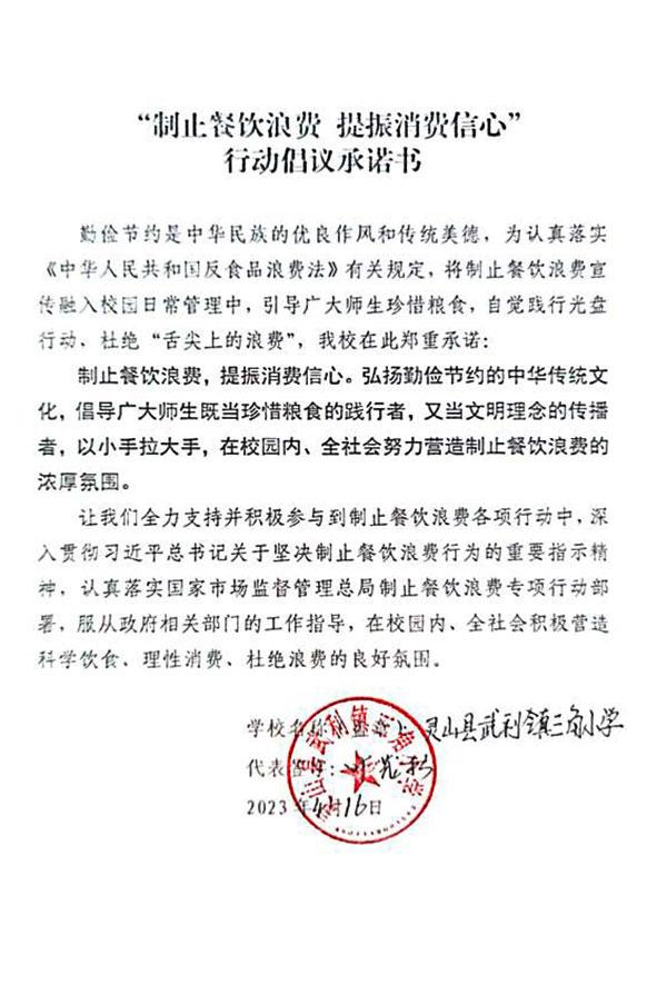 灵山县武利镇三角小学.jpg
