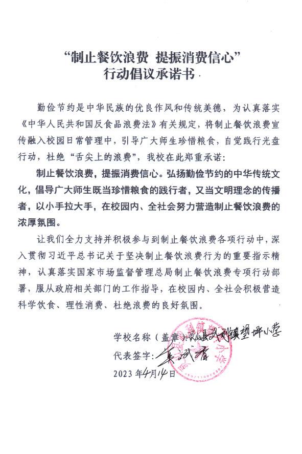 灵山县武利镇望坪小学.jpg