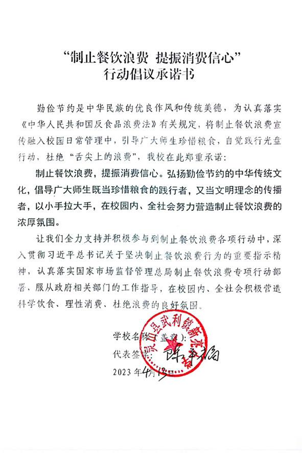 灵山县武利镇新亮小学.jpg
