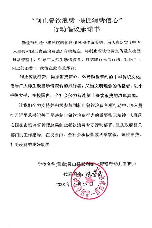灵山县武利镇一诺珞奇看护点.jpg