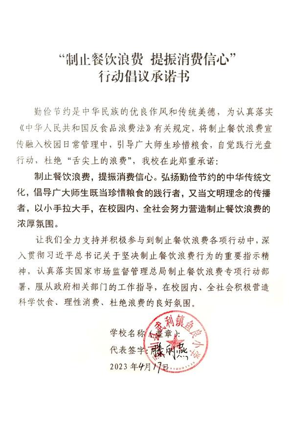 灵山县武利镇鱼良小学.jpg
