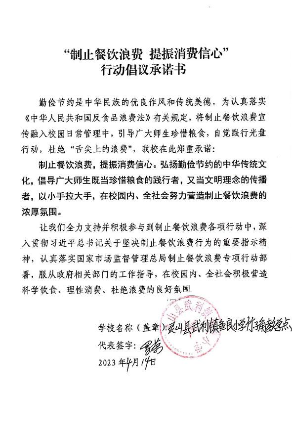 灵山县武利镇鱼良小学竹子角教学点.jpg