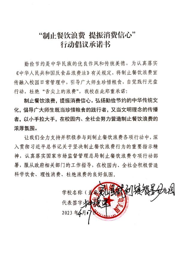 灵山县武利镇智星幼儿园.jpg