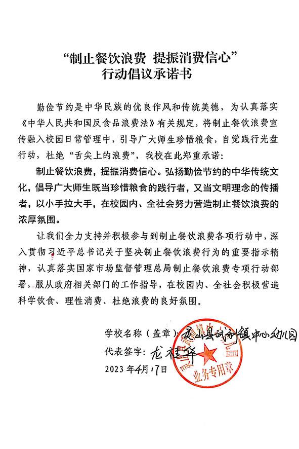 灵山县武利镇中心幼儿园.jpg
