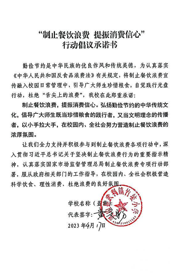灵山县武利镇竹坡小学.jpg