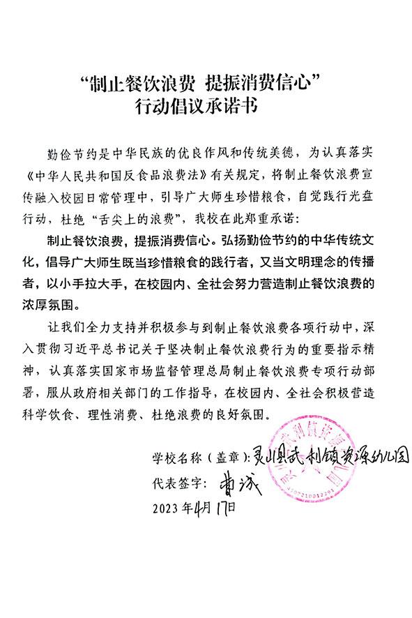 灵山县武利镇资源幼儿园.jpg