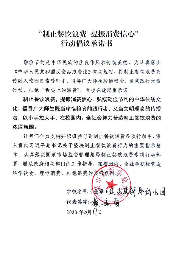 灵山县新华幼儿园.jpg
