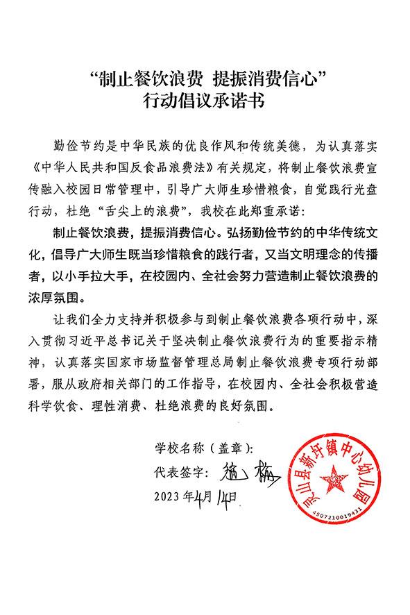 灵山县新圩镇中心幼儿园.jpg