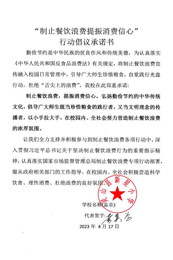 灵山县新星小学.jpg