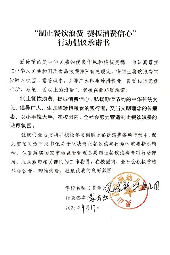 灵山县新洲幼儿园.jpg
