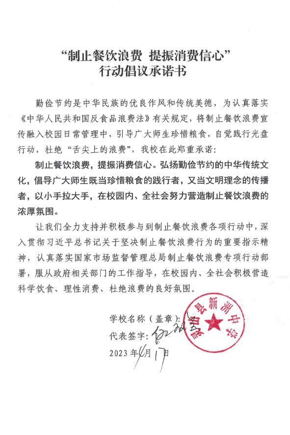 灵山县新洲中学.jpg