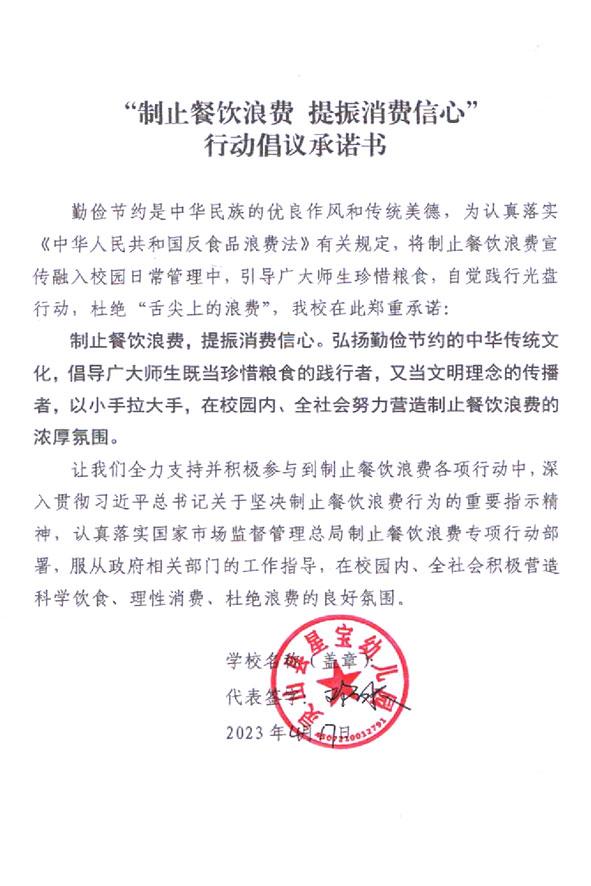 灵山县星宝幼儿园.jpg