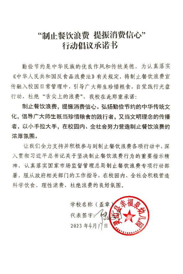 灵山县幸福泉幼儿园.jpg