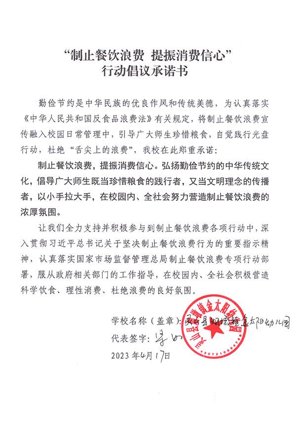 灵山县烟墩镇金太阳幼儿园.jpg
