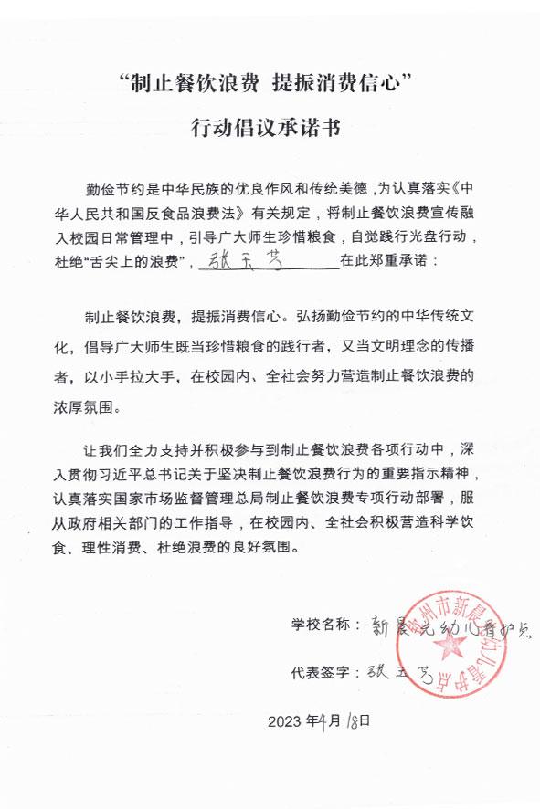 钦州市新晨光幼儿看护点.jpg