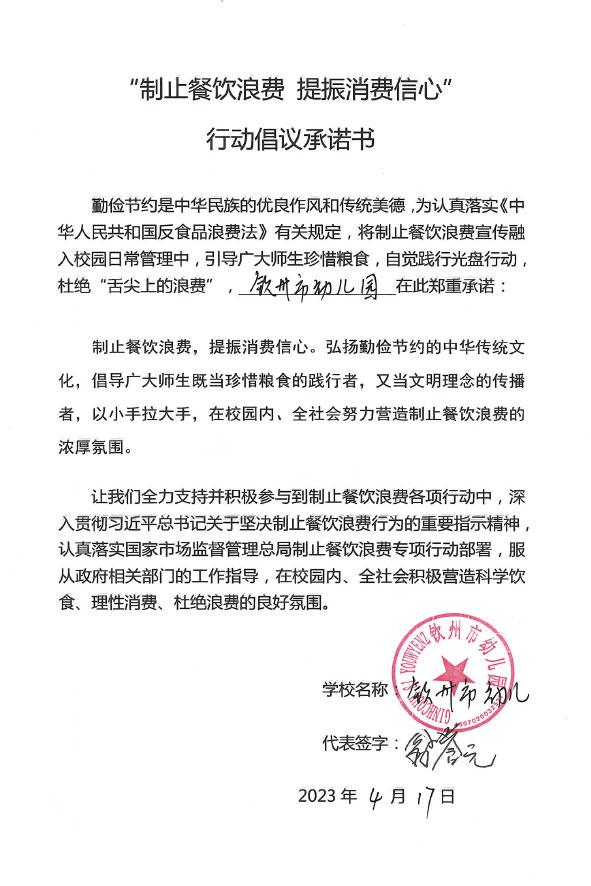 钦州市幼儿园.jpg