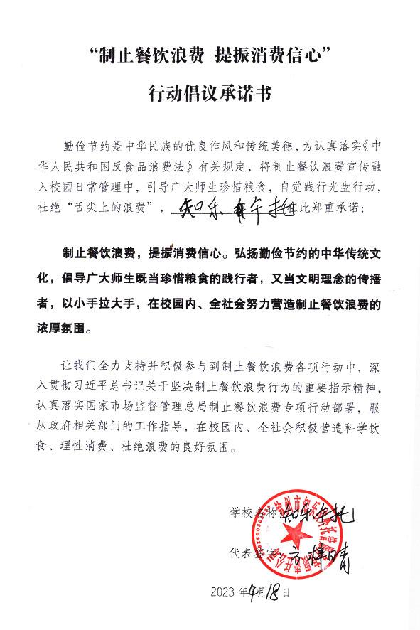 钦州市知乐校外托管服务有限责任公司.jpg