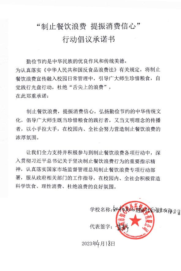 钦州市知心校外托管服务有限公司.jpg