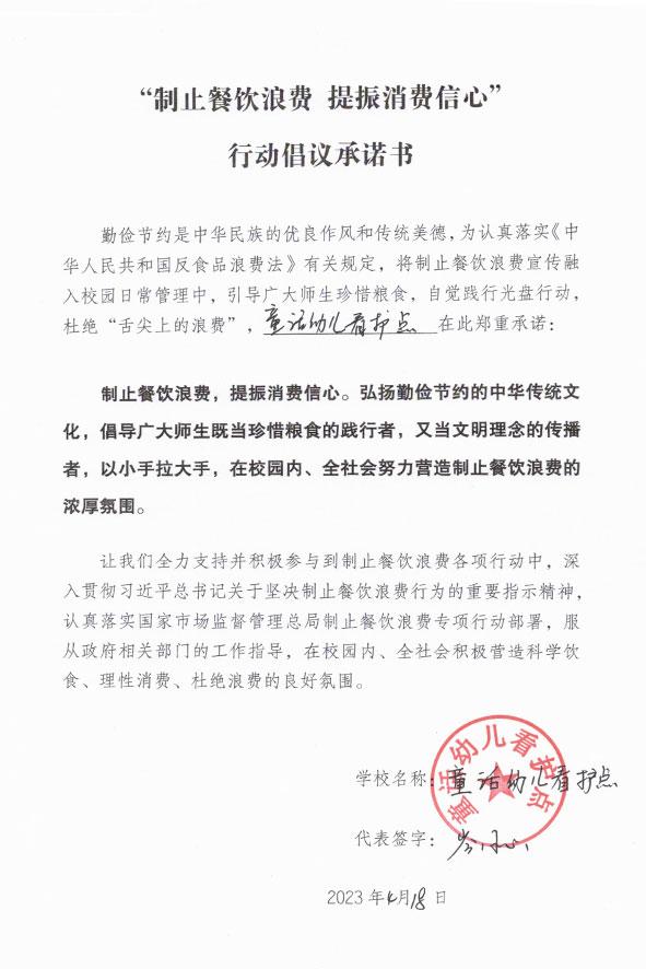 童话幼儿看护点.jpg