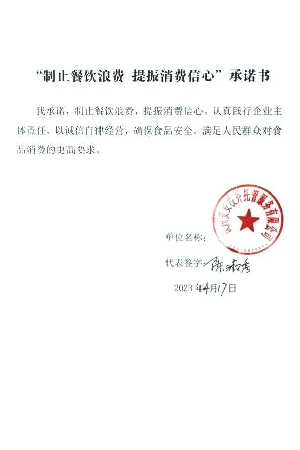 钦州安安校外托管服务有限公司.jpg