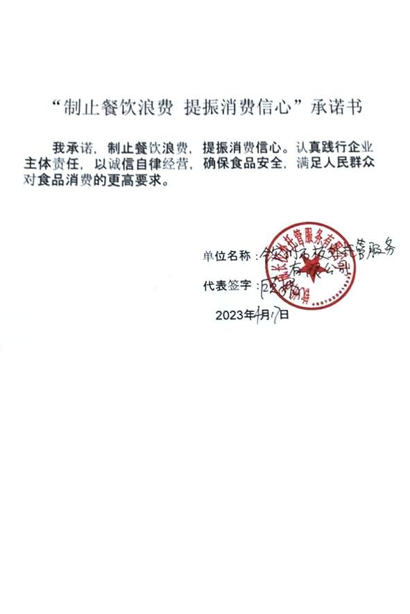钦州市成长校外托管服务有限公司.jpg