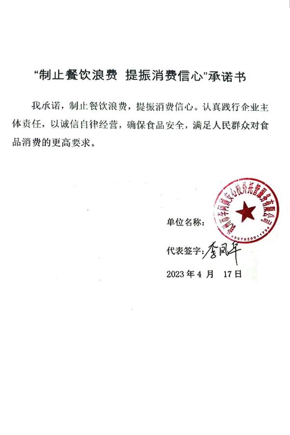 钦州市李阿姨安心校外托管服务有限公司.jpg
