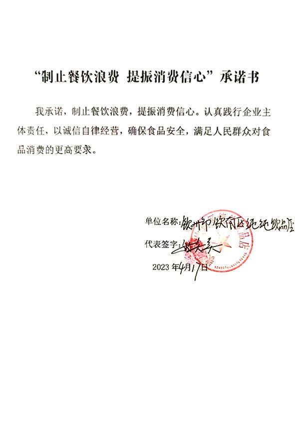 钦州市钦南区纯纯饮品店.jpg