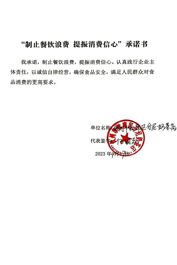 钦州市钦南区分尼奶茶店.jpg