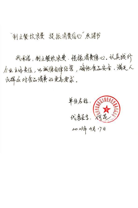 钦州市钦南区花大姐校外托管服务有限公司.jpg