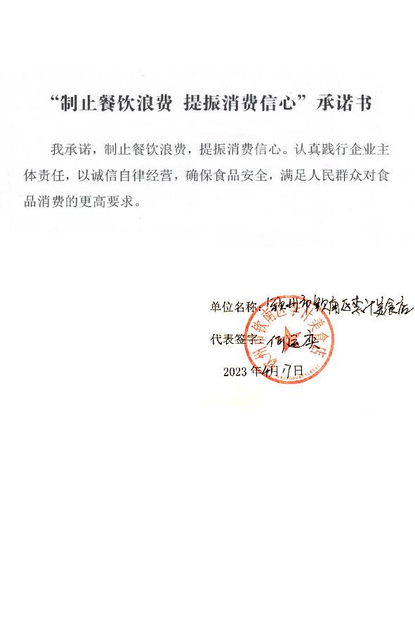 钦州市钦南区李计美食店.jpg