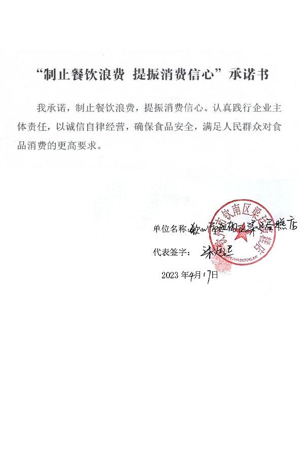 钦州市钦南区梁廷蛋糕店.jpg