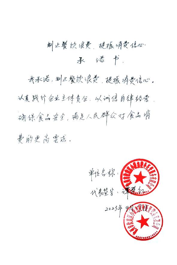 钦州市钦南区小豪杰校外托管服务有限公司.jpg