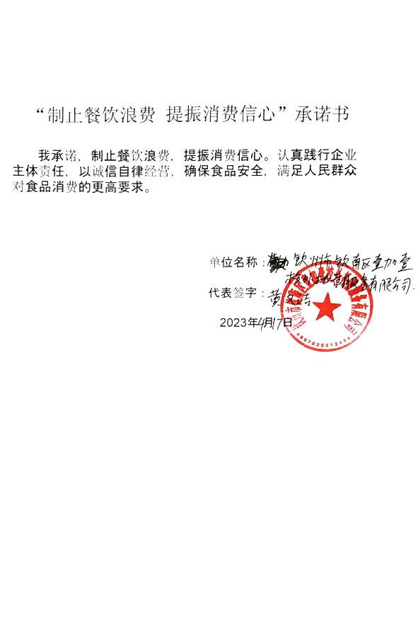 钦州市钦南区壹加壹校外托管服务有限公司.jpg
