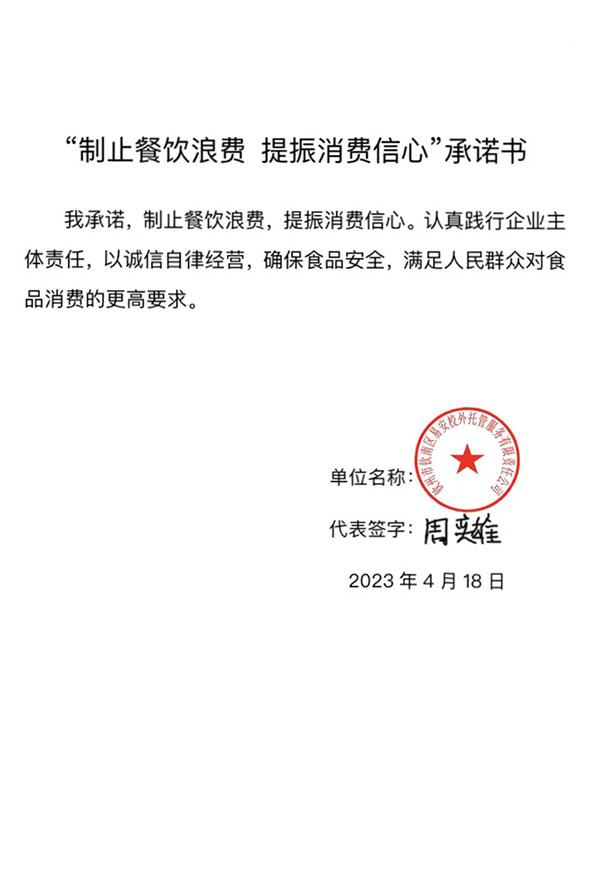 钦州市钦南区易安校外托管服务有限责任公司.jpg