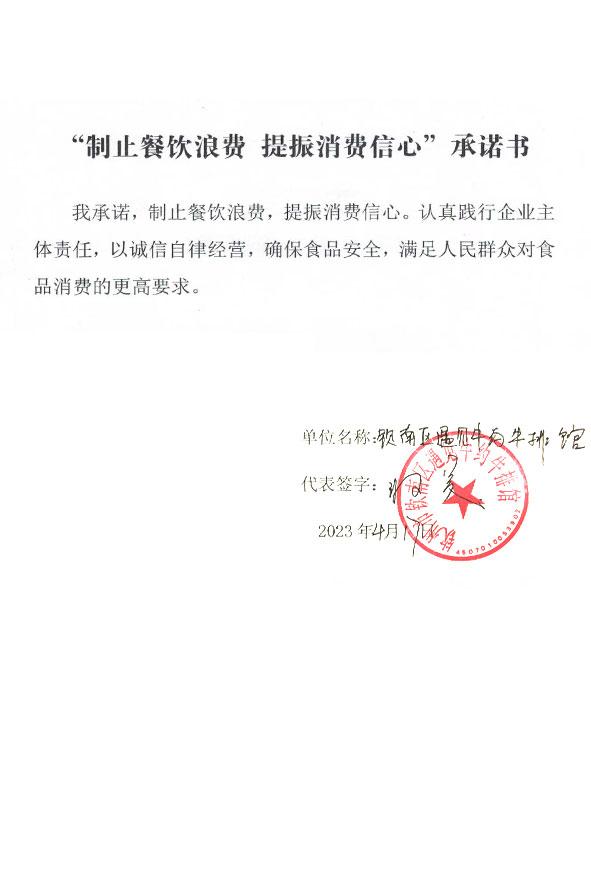 钦州市钦南区遇见牛约牛排馆.jpg
