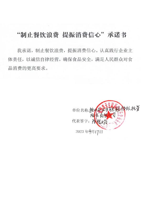 钦州市天生聪颖校外托管服务有限公司.jpg