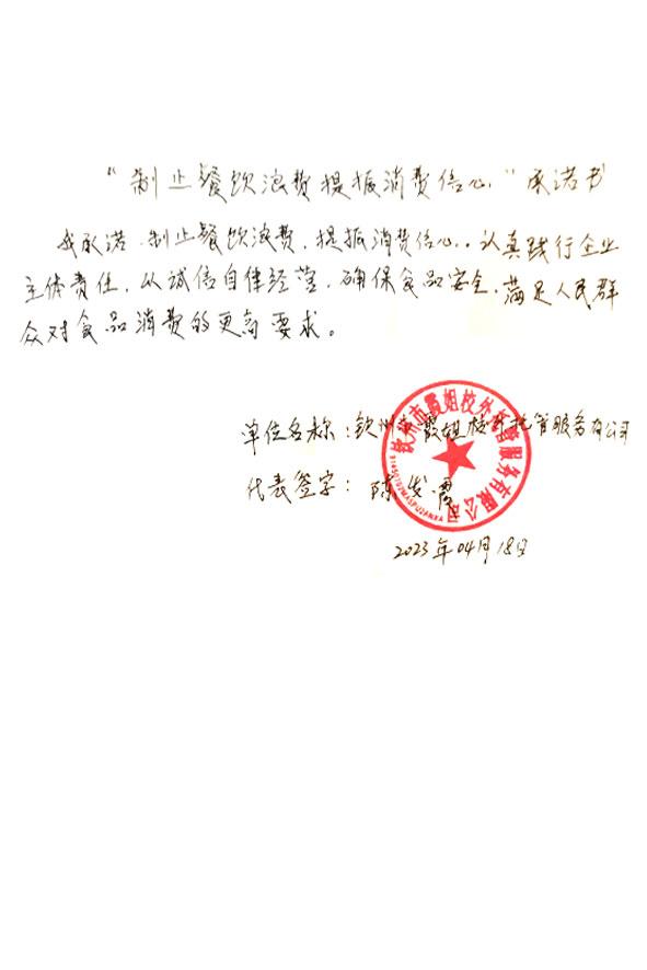 钦州市霞姐校外托管服务有限公司.jpg