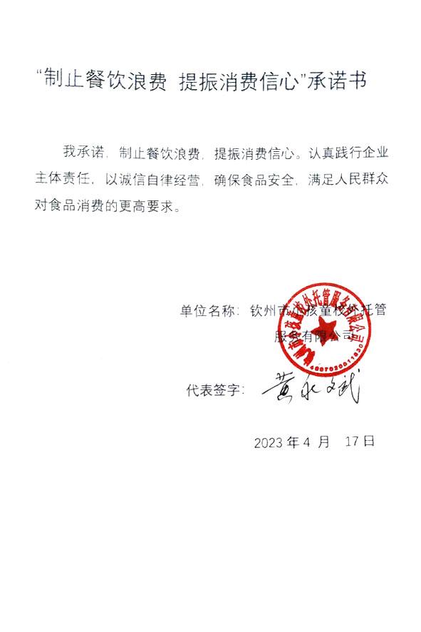 钦州市小孩童校外托管服务有限公司.jpg
