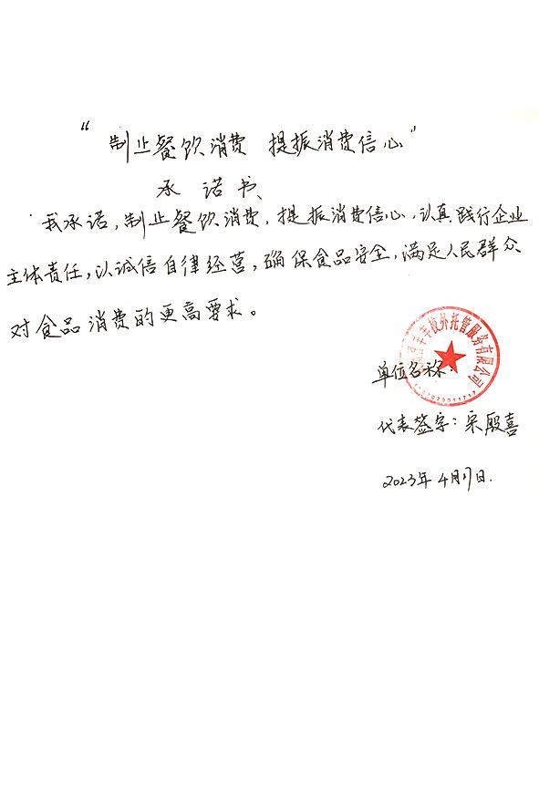 钦州喜羊羊校外托管服务有限公司.jpg