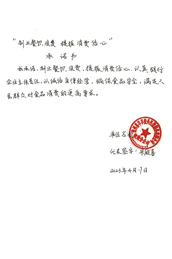 钦州喜羊羊校外托管服务有限公司钦南分公司.jpg