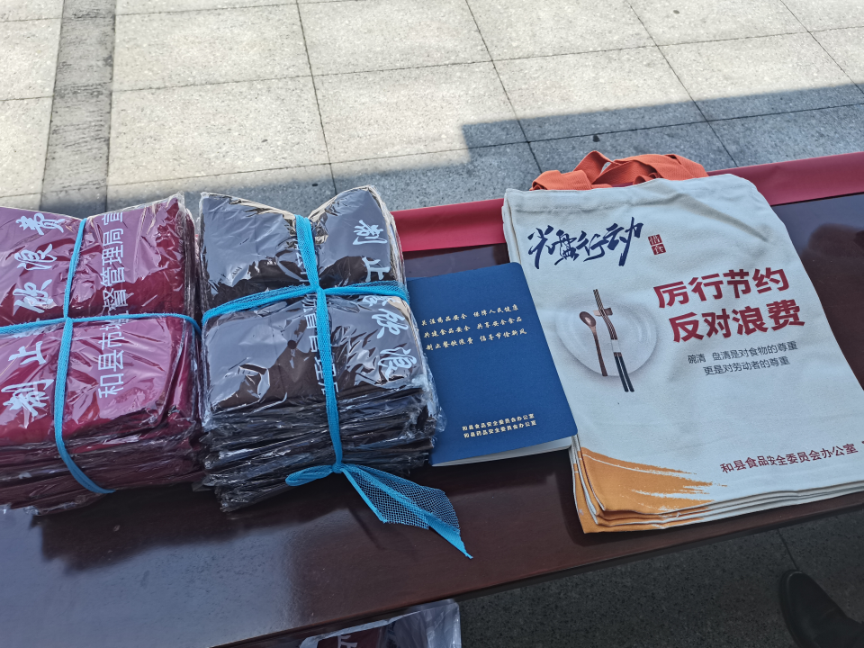 副本1_和縣開展制止餐飲浪費(fèi)進(jìn)機(jī)關(guān)食堂宣傳活動(dòng)679.png
