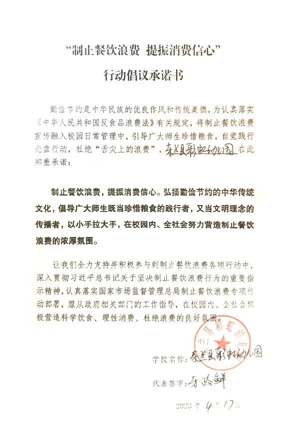 东兰县彩虹幼儿园.jpg