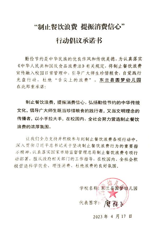 东兰县圆梦幼儿园.jpg
