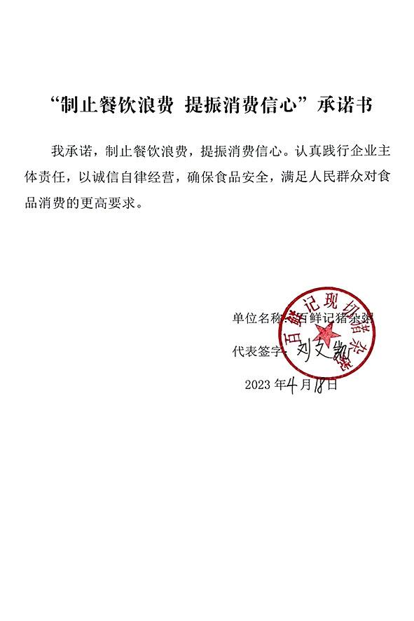 百鲜记鲜切猪杂粥.jpg