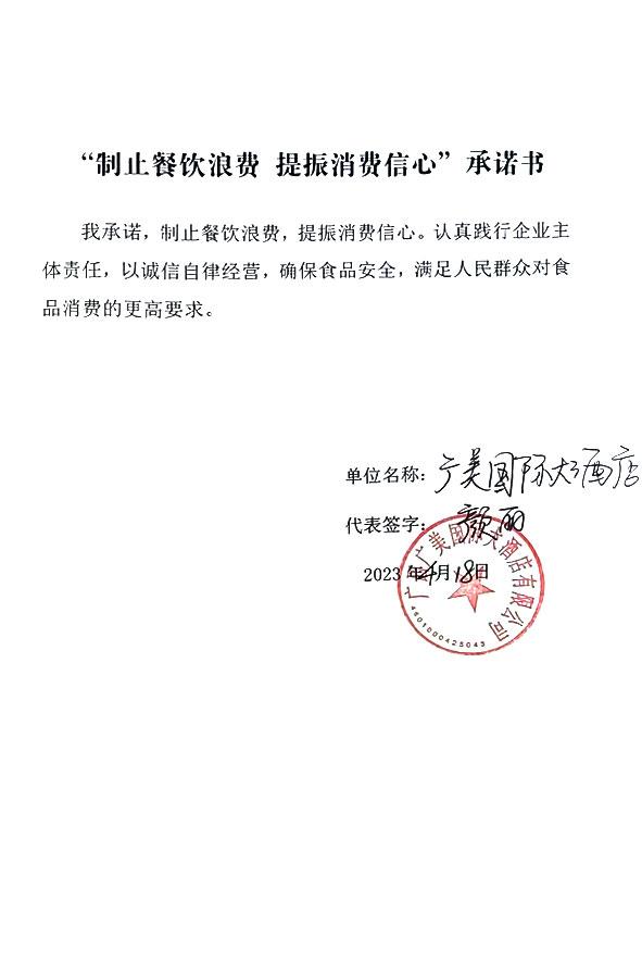 广西广美国际大酒店.jpg