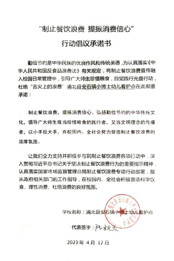 浦北县安石镇小博士幼儿看护点.jpg